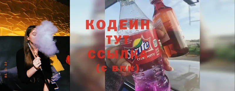 Codein Purple Drank  omg   Гагарин 