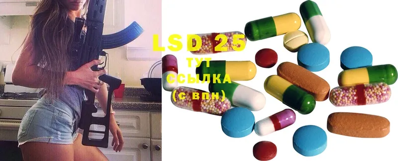 купить закладку  Гагарин  LSD-25 экстази кислота 